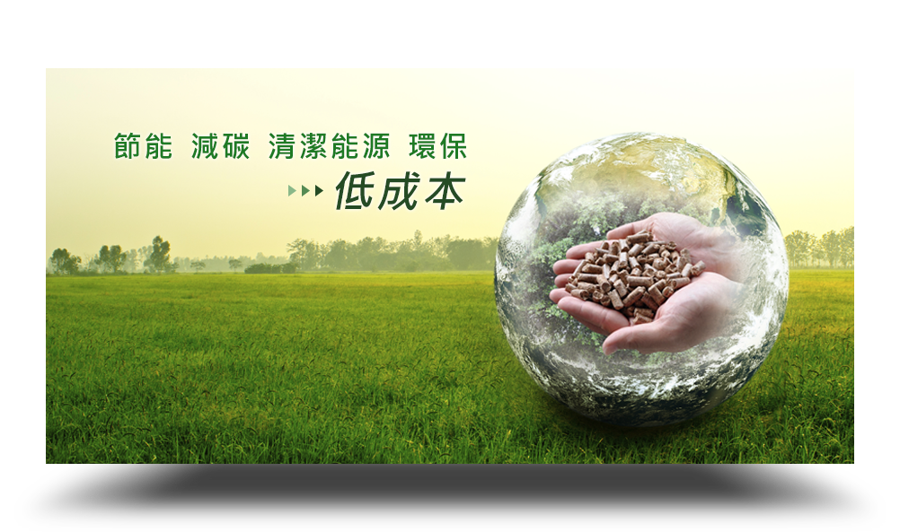「金鼎綠能科技股份有限公司」的圖片搜尋結果